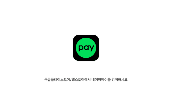 드롭샷매치 포트폴리오 - 네이버페이 직원 브이로그 영상 제작