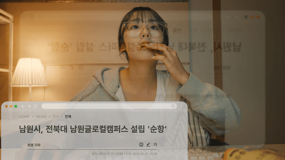 드롭샷매치 포트폴리오 - 남원시 고향사랑기부제 홍보영상