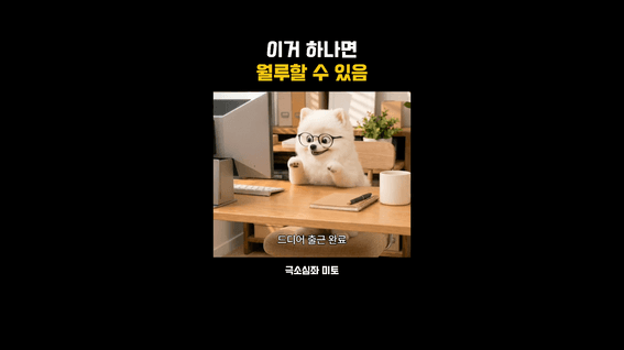 드롭샷매치 포트폴리오 - 미테르 블루투스 리모컨 | AI 숏폼 콘텐츠