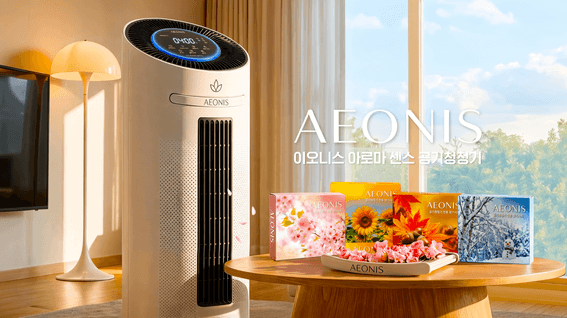 드롭샷매치 포트폴리오 - AEONIS 공기청정기 AI 광고