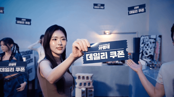 드롭샷매치 포트폴리오 - 쿠팡 (AI 혼합) 와우멤버스데이 홍보 영상