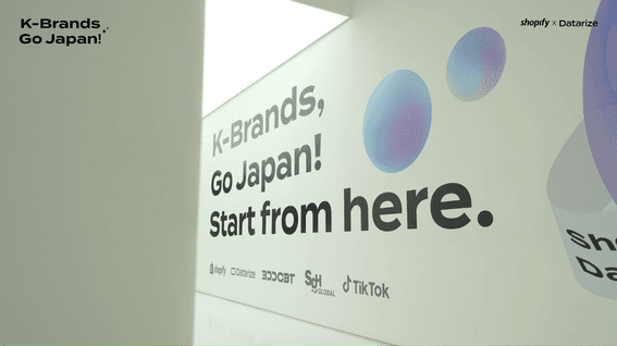 드롭샷매치 포트폴리오 - 2025 K-Brands, Go Japan! 세미나 스케치