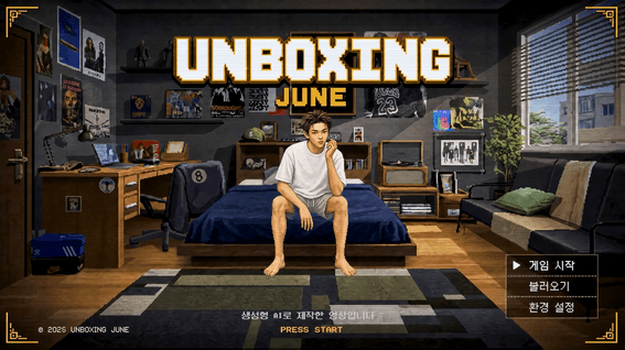 드롭샷매치 포트폴리오 - UNBOXING JUNE