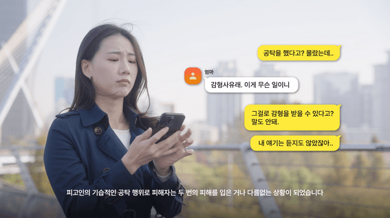 드롭샷매치 포트폴리오 - <법무부> 기습공탁, 먹튀공탁 개정안 홍보 영상