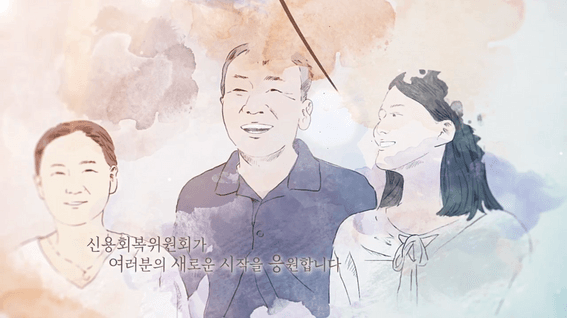 드롭샷매치 포트폴리오 - 신용회복위원회 홍보영상