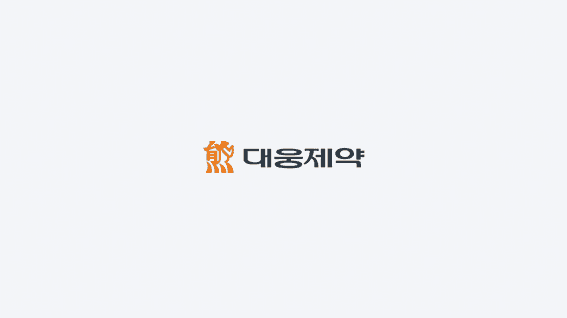 드롭샷매치 포트폴리오 - 대웅제약 기업 홍보영상