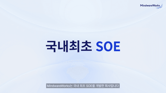 드롭샷매치 포트폴리오 - 마인드웨어웍스 AI 플랫폼 기업 브랜드 필름 (키네틱 타이포그래피)