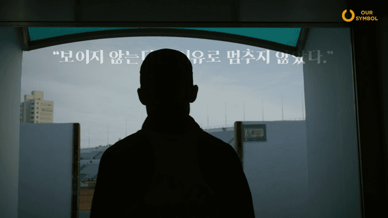 드롭샷매치 포트폴리오 - 아워심볼 시각장애인 마라토너 선수 다큐멘터리 제작